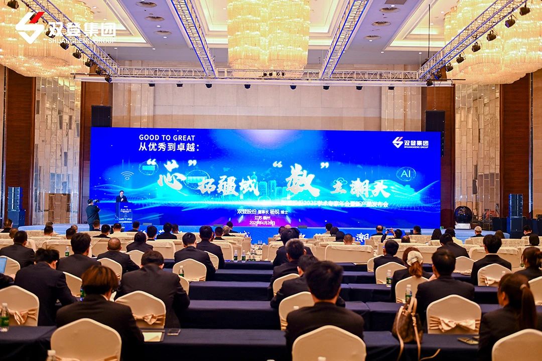 开云手机入口官网股份2025学术专家年会暨新产品发布顺利召开